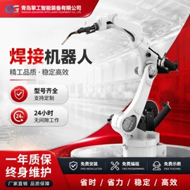 关节型机器人;协作机器人;激光焊机