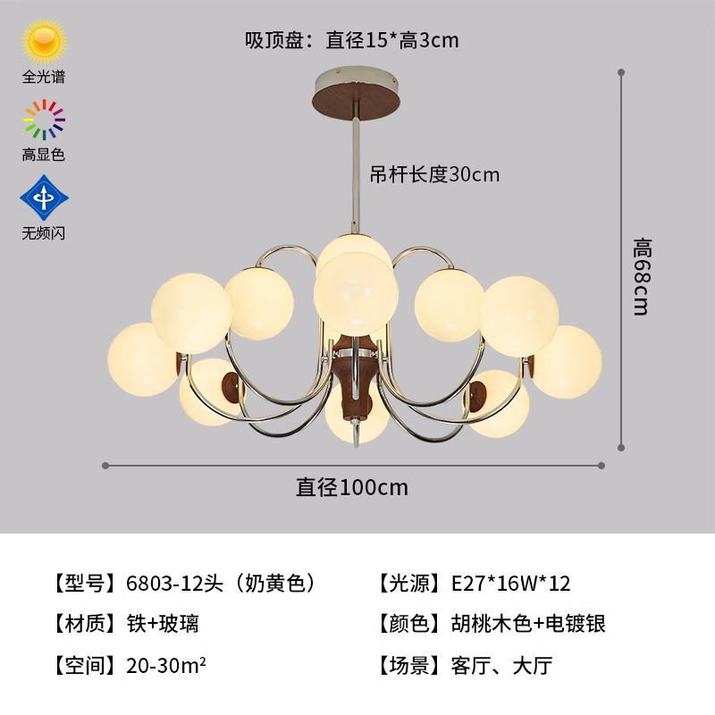 [Полный спектр] Бежевый абажур с 12 головками