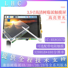 3.5��RaspberryPi��ݮ��4��TFTҺ���@ʾ�|����ģ�KHX8357D��3B+