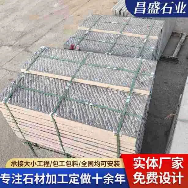 现货庭院花园室外铺路防滑荔枝面青石板仿古地铺踏步石步汀石