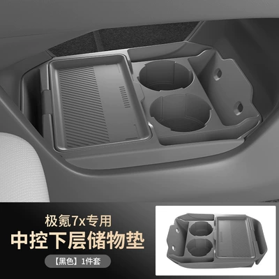 Suitable for 24 Models of Zeekr 7X Central Control Lower Storage Box Armrest Box Lower Storage Box Car Supplies Modification Accessories (Car storage bag/box) - black