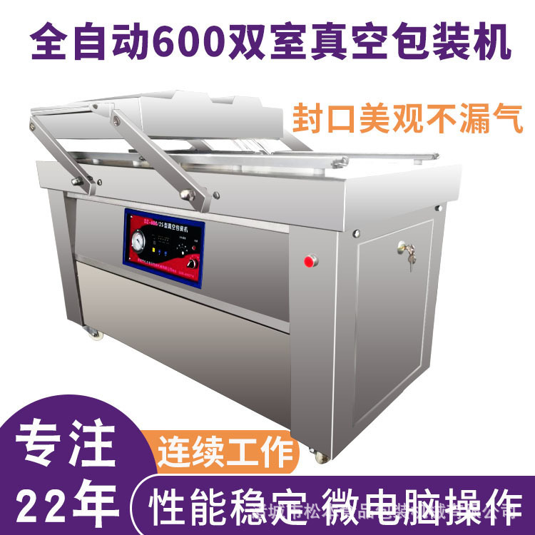 全自动双室真空包装机 卤蛋抽真空封口机 鹌鹑蛋快速真空包装机