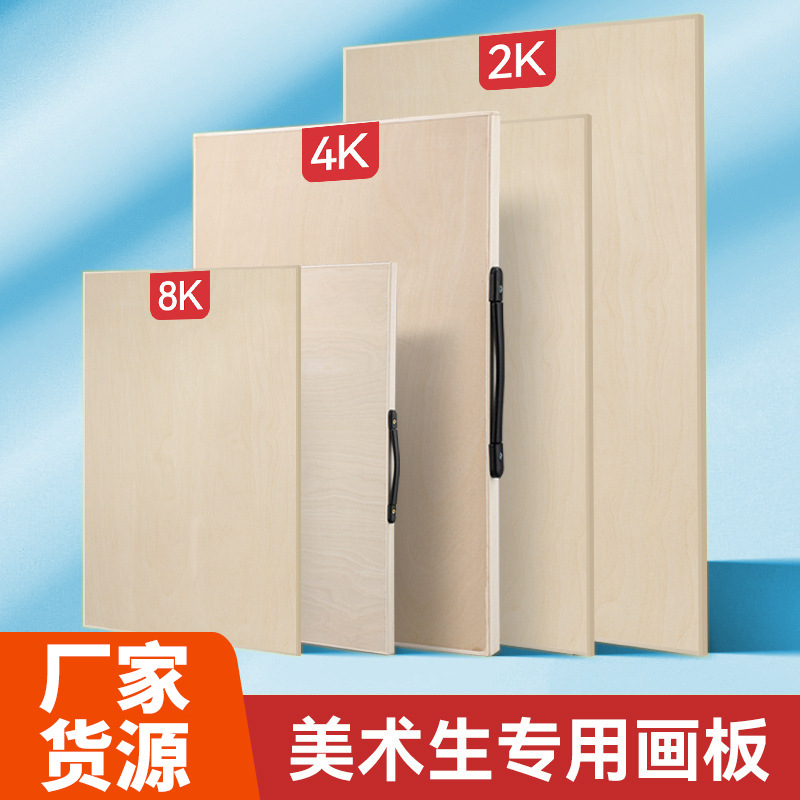 Balsa Wood 4K Drawing Board Hollow Solid Portable Sketching Board for Art Students Thickened Beech Wood