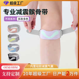 横机针织髌骨带护膝跳绳膝盖保护带男女跑步登山打篮球专用护膝男
