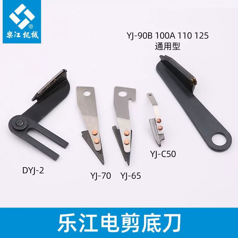 Оригинальный подлинный Lejiang 65 тип 70 тип 90B тип 100 тип 110 тип 125 круглый нож электрические ножницы режущий нижний нож нижний нож