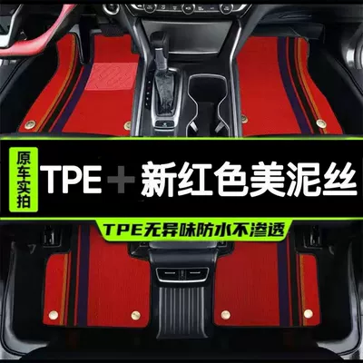 Car Floor Mats Suitable: Ayaqaltılar (Kovriklər) - special-for-baojun-560-flat-rear-row-waterproof-double-layer-five-seat-wear-resistant-tpe-floor-mats-red-colorful-mud-silk