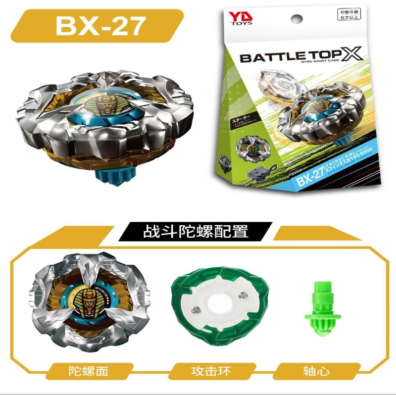 BX-27 / [color box + transmitter]