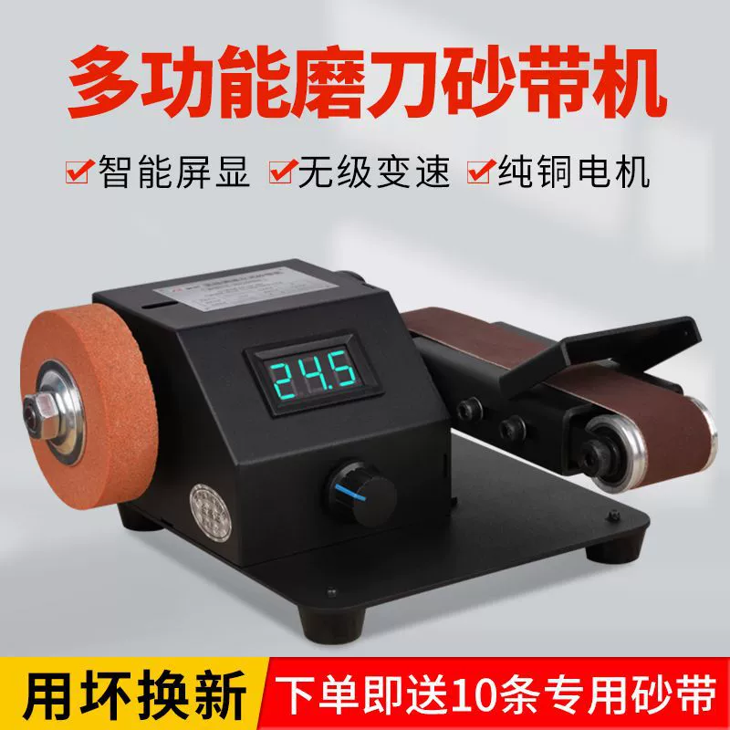 Мини-электрическая ленточная шлифовальная машина, небольшой бытовой мини-полностью автоматический инструмент для заточки ножей, кухонный нож, шлифовальная машина для полировки