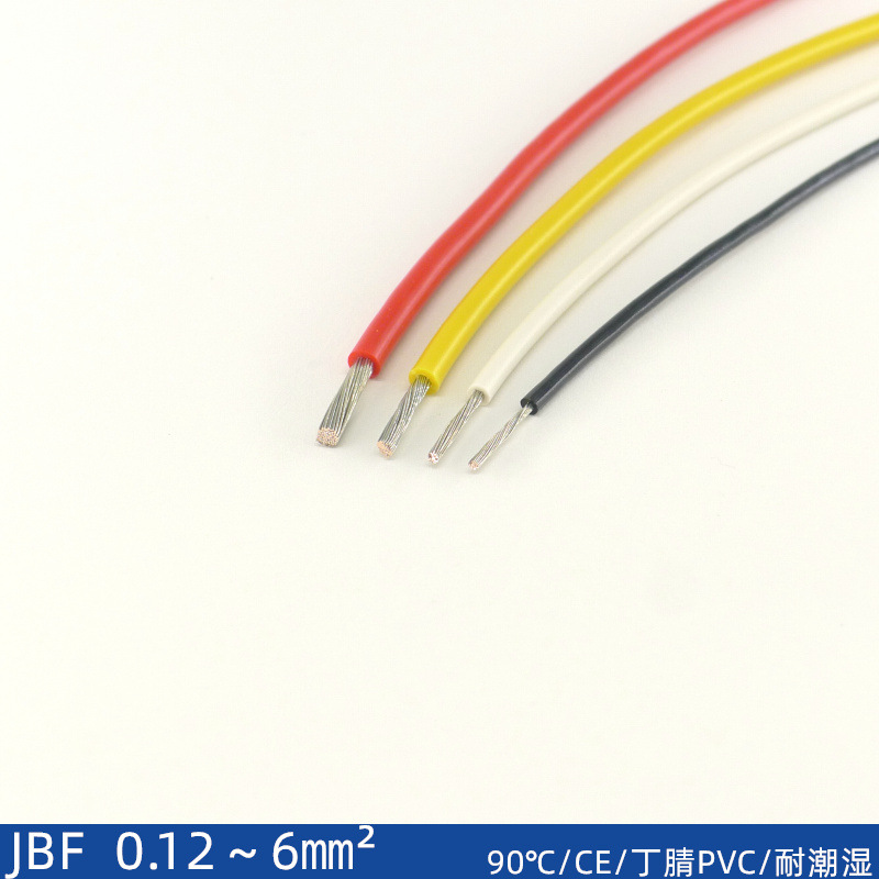 上海为荣 JBF 0.12-2.5 电机绕组引接线耐热耐寒烘焙不脆裂镀锡芯