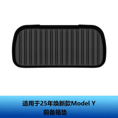 Other Automotive Interior Supplies – the 26-Year-Old Updated Model Y3Yl - renewed-y-front-trunk-mat