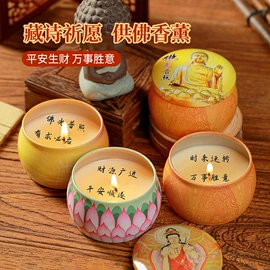 蜡烛;香薰;香薰蜡烛工具