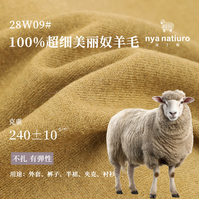 100% Superfine Merino Wool Fabric, High-Grade Thin Wool Knitted Fabric, Warm and Self-Heating Fabric for Autumn and Winter