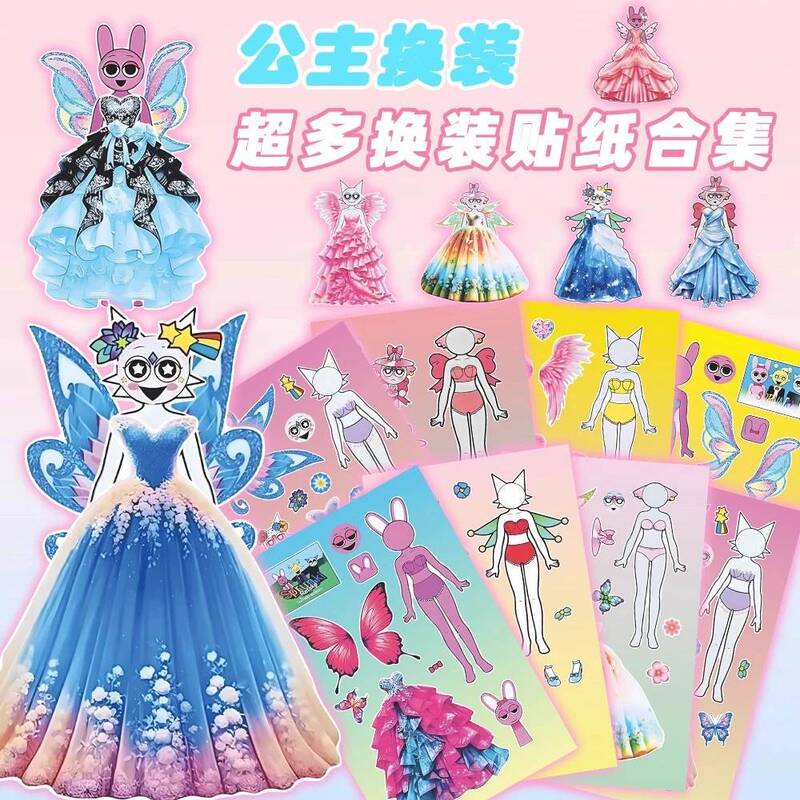 新款节奏盒子制服版换装贴纸sprunki创意儿童益智解压玩具diy贴画|undefined