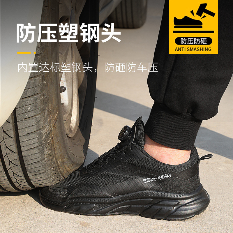 Botón transfronterizo elástico zapatos de protección laboral cabeza de acero anti-golpe anti-perforación protección de seguridad zapatos de protección laboral para hombres no se cansará mucho tiempo