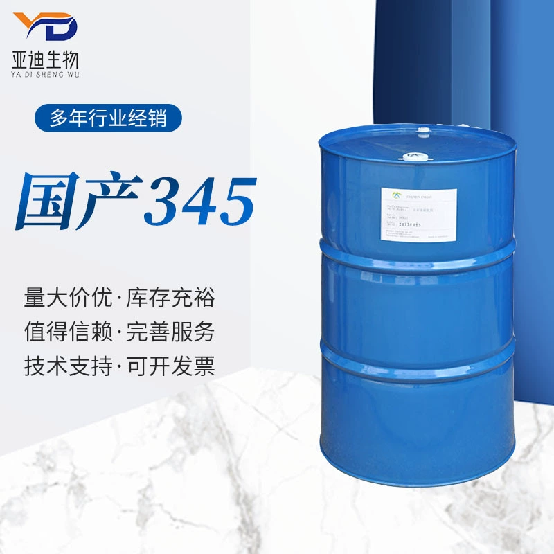 Оптовая продажа отечественного 345 летучих силиконовых масел, освежающих нежирных десяти метильных колец, пяти силиконовых CM345 D5