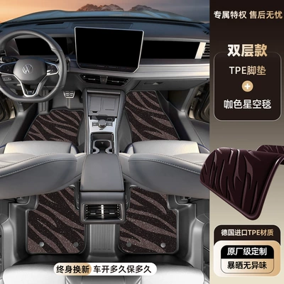 and Tayron X, full coverage | Modelə uyğun ayaqaltı - volkswagen-tayron-and-tayron-l-single-layertpe-floor-mat-coffee-colored-starry-sky-carpet
