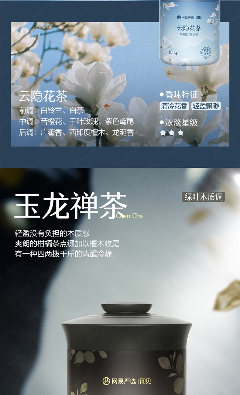 Netease Carefully Selects Car Air Fresheners, Car Accessories, Solid Fragrance Balm, New Fragrance Products, Men's Perfume