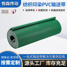 厂家直供草花纹爬坡输送带 pvc传动带割草机环形pvc输送带 可定制