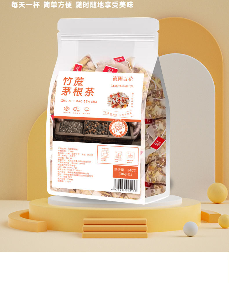 Zhu Zhe Mao Gen Tea 30 Pyramid Tea Bags Sugarcane Cogon Grass Root Pear Blend 240g key features