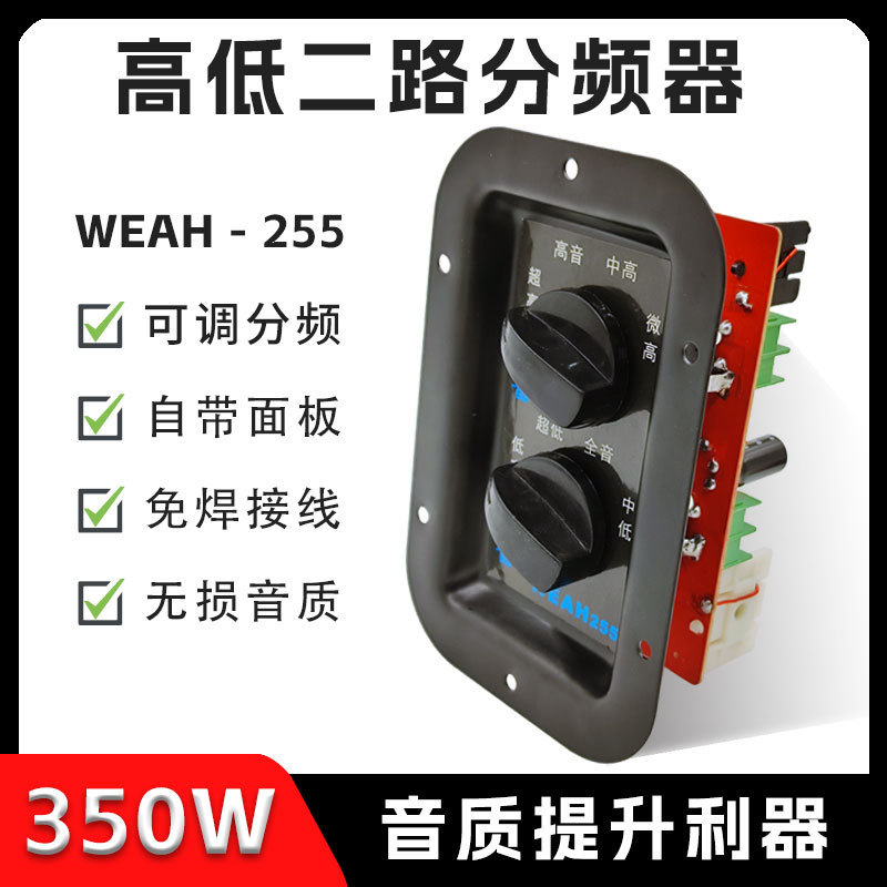 350W High and Low Two-Way Crossover Sound Quality Adjustable Bookshelf Speaker with Panel DIY Modified Audio Crossover