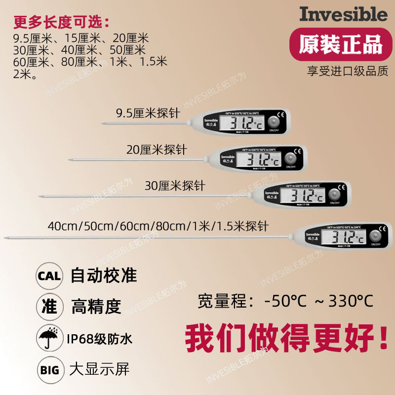 T-109超长探针油温水温工业土壤笔式防水冷冻食品中心电子温度计