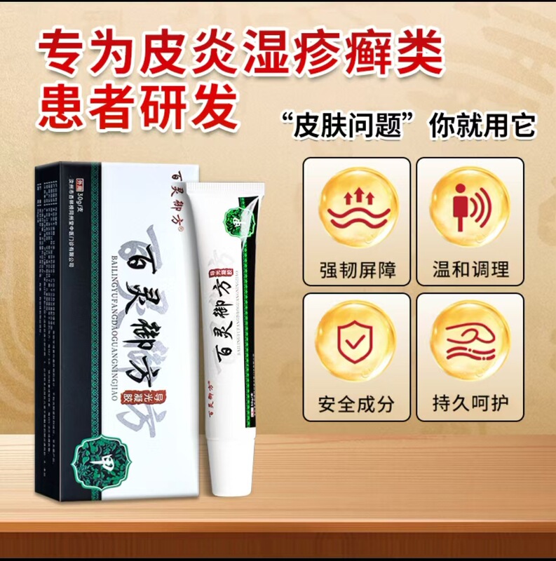 【主画像の商品は正規品】 百灵御方導光ジェルはSFエクスプレスで発送され、人気商品で安定供給、在庫ありです。|undefined