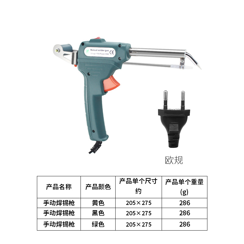 유럽 표준 녹색(220V) 외부 열 납땜 건