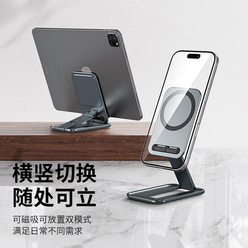 Popular foreign trade product: ultra-thin aluminum alloy foldable phone stand, magnetic holder compatible with tablets and phones Popular foreign trade product: ultra-thin aluminum alloy foldable phone stand, magnetic holder compatible with tablets and phones