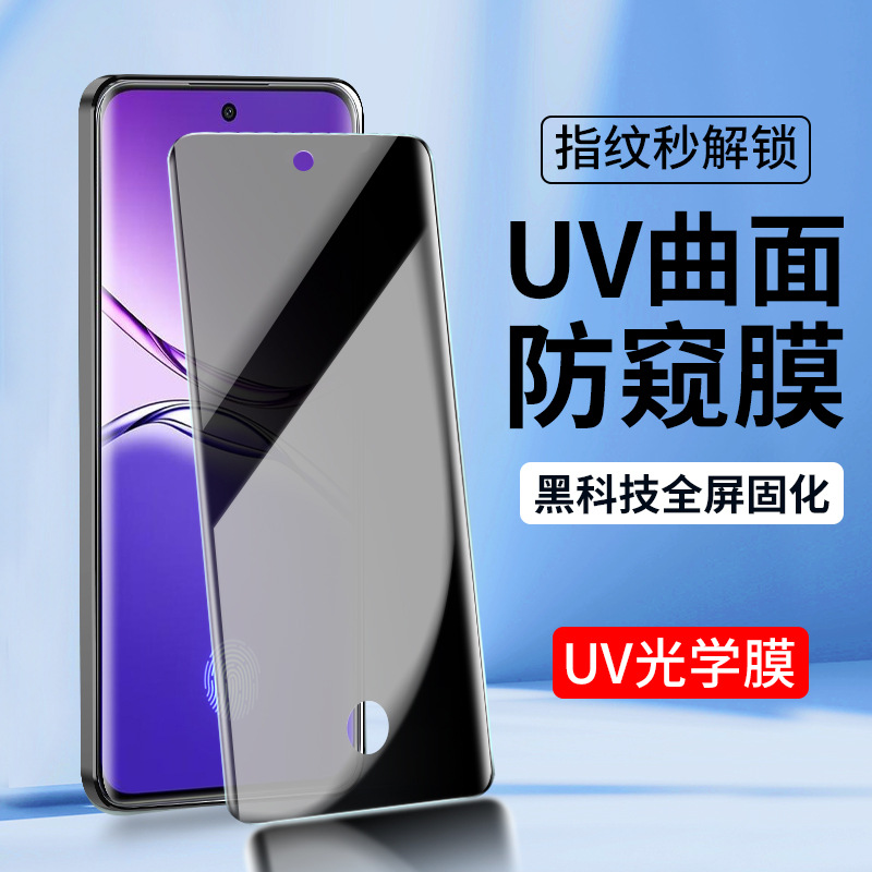 Anti-Peep Film for UV for OPPO A5pro A3pro A2pro Tempered Film oppoA1pro Mobile Phone Film New Style