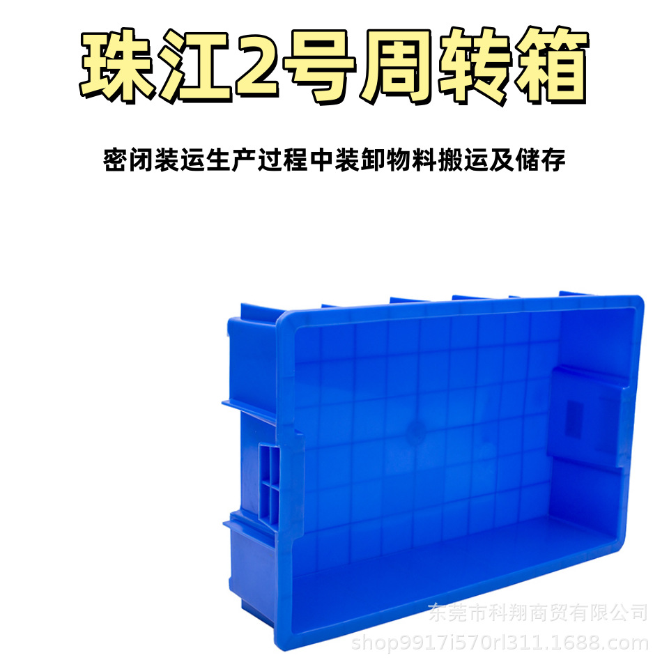 珠江加厚周转箱塑料盒子长方形零件螺丝仓库配件收纳盒五金胶箱