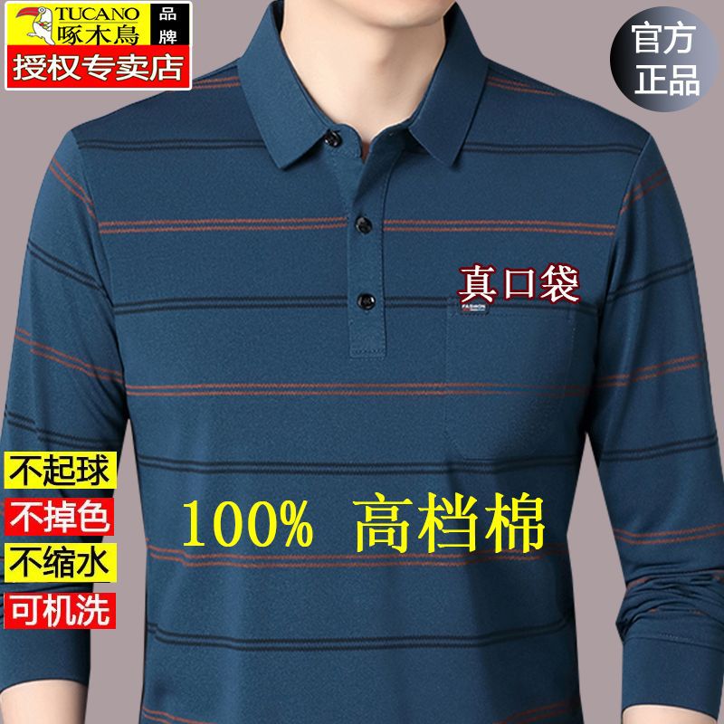 啄木鸟正品棉质男士长袖T恤2025春秋新款翻领条纹打底衫潮流Polo
