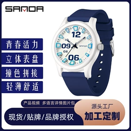 石英表;电子表;机械表