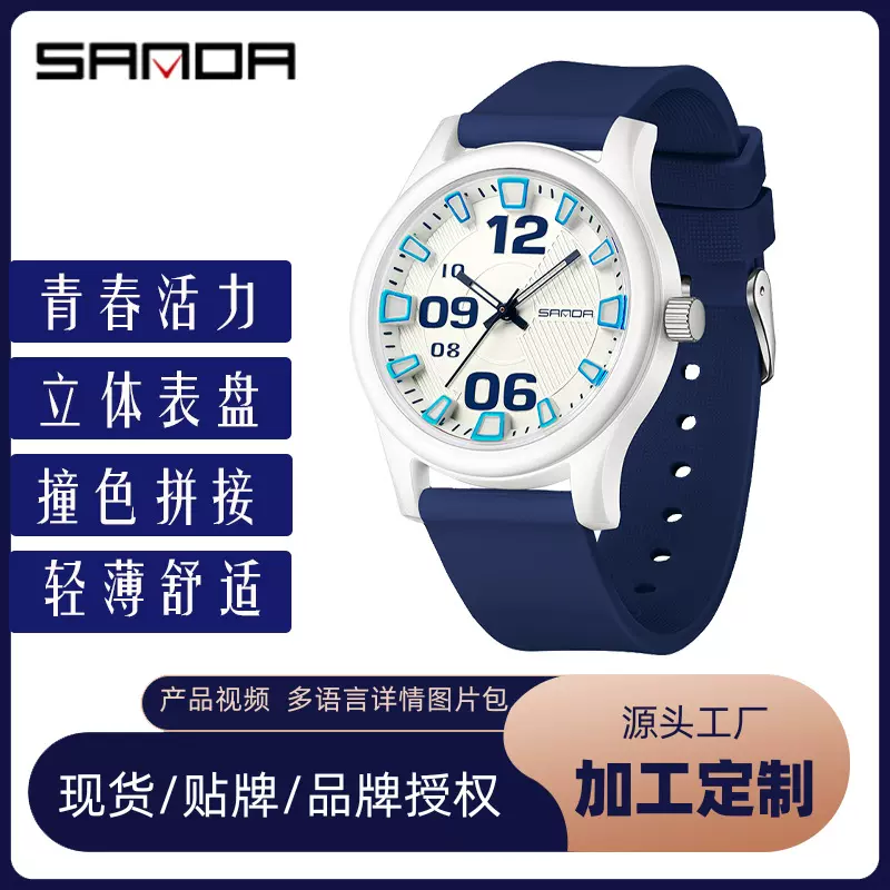 SANDA时尚韩版潮流石英表学生简约立体表盘指针腕表运动防水手表
