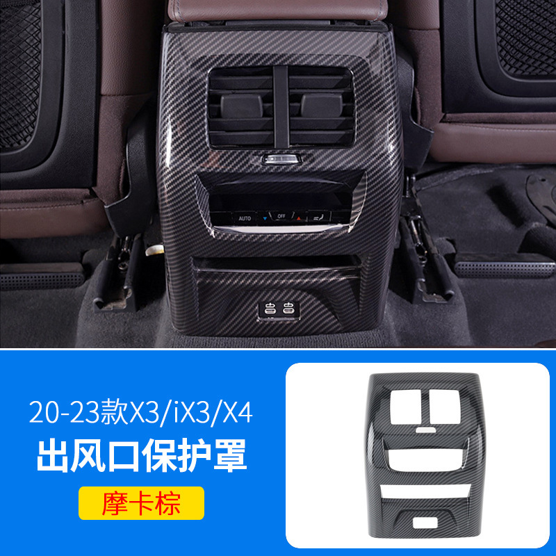 专用于宝马空调出风口保护罩3系5系X3X1X5L后排车内装饰用品大全|undefined