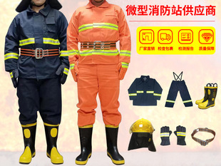 Fire fighting clothing suit fire fighting clothing 5 5-piece set 97/02 combat clothing 14/17 fire fighting clothing mini fire station