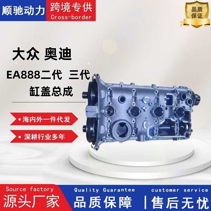 Suitable for Audi Volkswagen Ea888 Second/Third Generation 06H103064L 06J103063G Cylinder Head Assembly