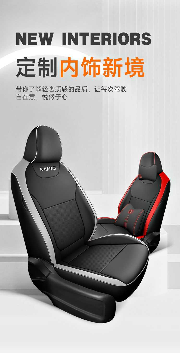Skoda Kamiq Seat Cover Dedicated Full Car Seat Cushion