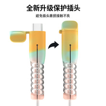 数据线保护套防折断新款手机充电线保护套硅胶适用苹果华为vivo专
