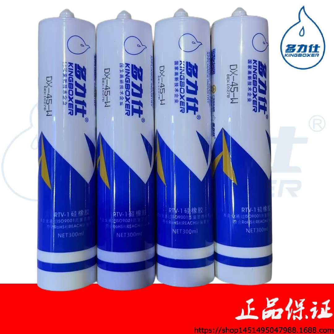 多力仕DX-45w硅橡胶 RTV耐高温胶水led防水胶电源固定绝缘密封胶
