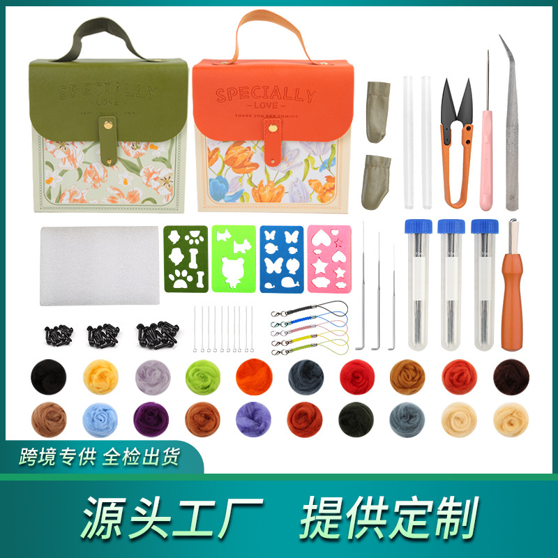 亚马逊20色3克彩色羊毛条戳戳乐戳针材料包 羊毛毡戳戳乐diy套装