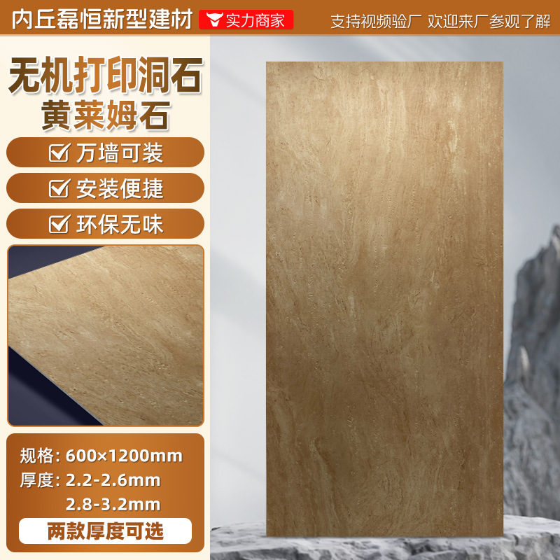软瓷罗马洞石软石贴皮软板软瓷服装店铺装修装饰背景墙贴纸饰面板|undefined