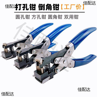 Fangling non-laminated PVC punching pliers round hole flat hole square hole cardboard hard plastic sheet R3R5R10 manual chamferer