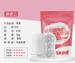 Mystery Girl Relaxed Masturbation Egg Airplane Cup Health Care Device Male Sex Toy 50/Box Meteor Channel