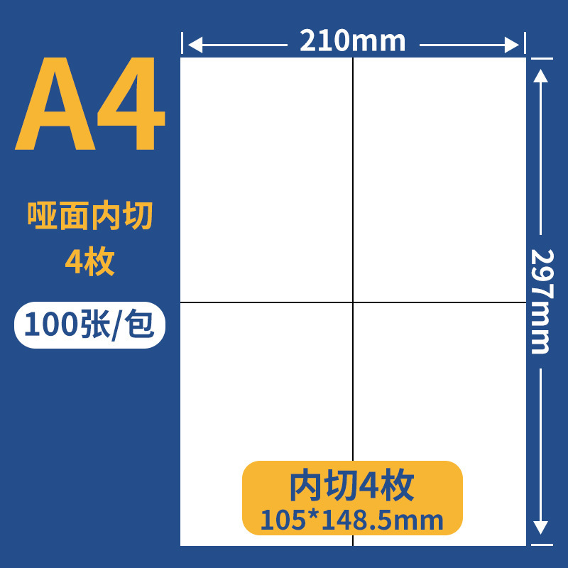 Sakura a4 Papel de etiqueta autoadhesivo Etiqueta personalizada Láser de inyección de tinta Papel de impresión subfacial A4 Etiqueta autoadhesiva