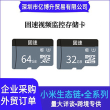 固速视频监控存储卡32G摄像头智能监控摄像头行车记录仪适用TF卡