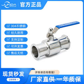 批发厂家304不锈钢球阀316卡箍卡扣式食品级直通快接阀全通径水阀