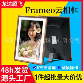 跨境10寸WIFI数码相框Frameo智能云相框8寸触摸屏APP电子相册32G