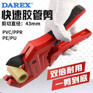̨��DAREX�z�ܼ�늚�����pprˮ�ܼ���pvc��й���pe���Ӽ��ܵ�