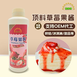 其他果酱;调味酱;烘焙辅料类