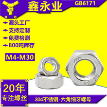 ����ϸ����ĸ304�����GB6171ϸ����ñ������ϸ����ñM4~M30
